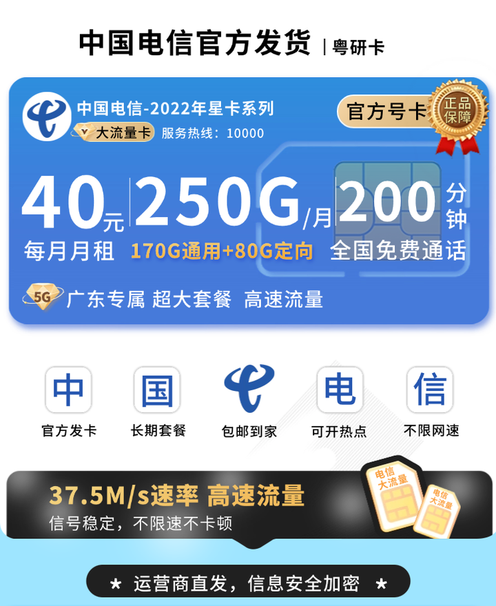 广东电信粤研卡套餐